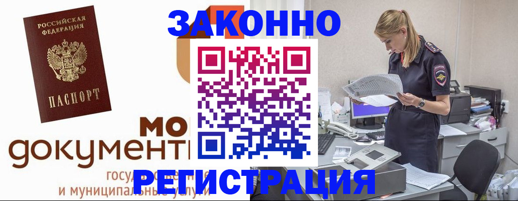 прописка иностранных граждан в Краснослободске